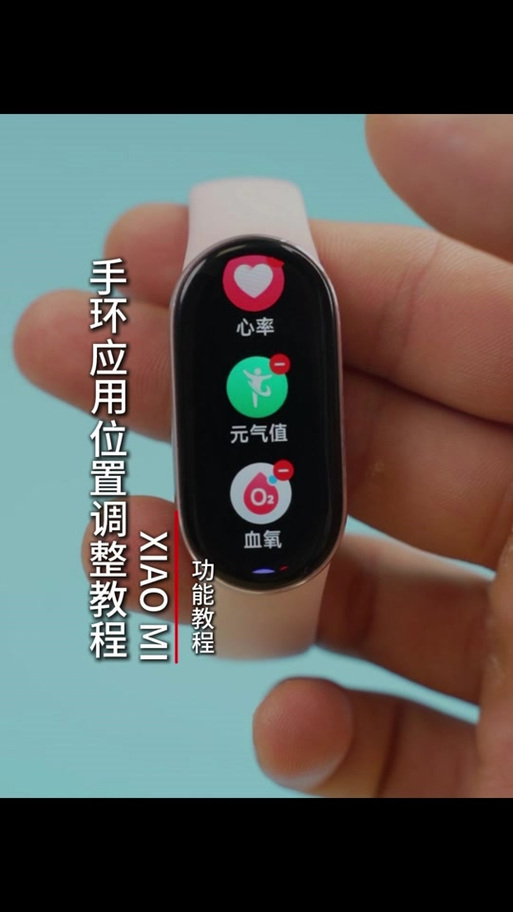 小米手环10有定位吗?