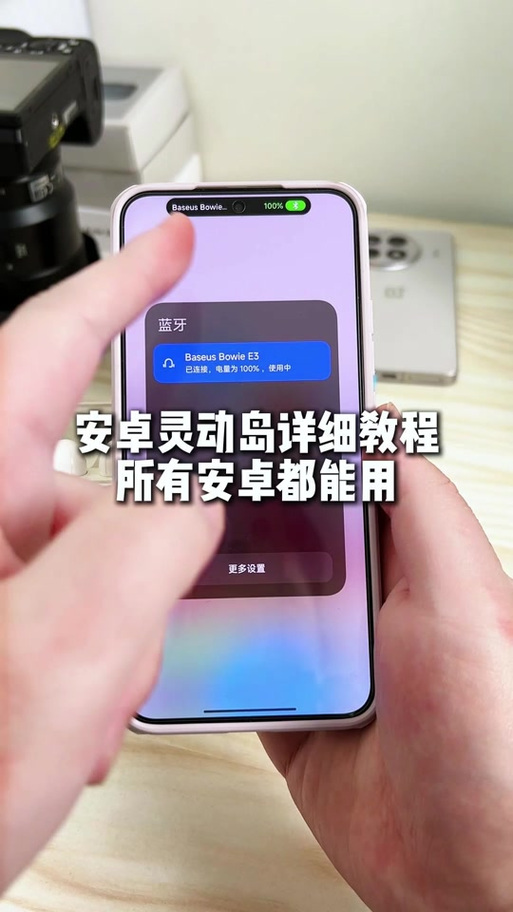 小米灵动岛设置缩略图