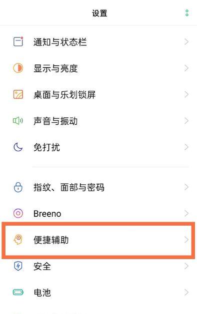 真我手机怎么添加插件