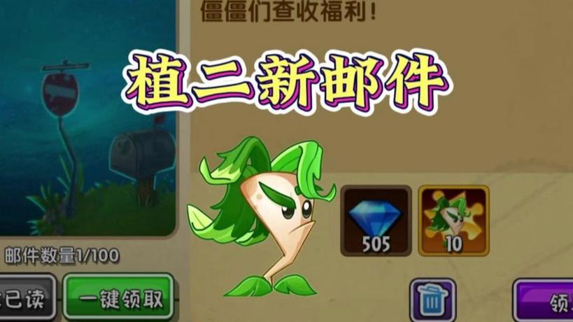 植物大战僵尸2手游邮箱怎么填写