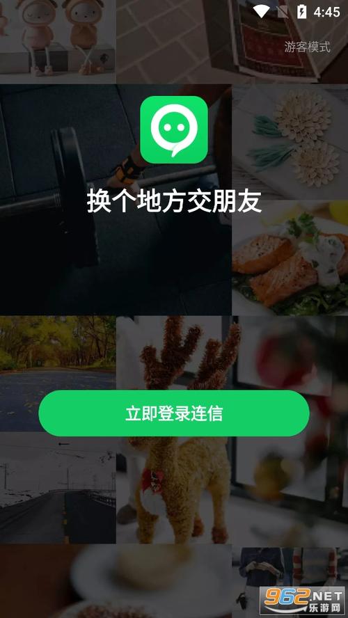 有没有和连信一样的交友软件