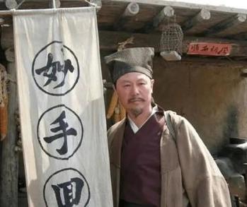 半仙是什么人