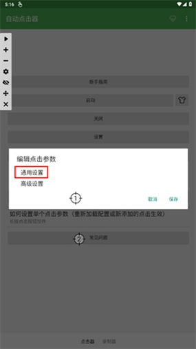 苹果免费连点器永久