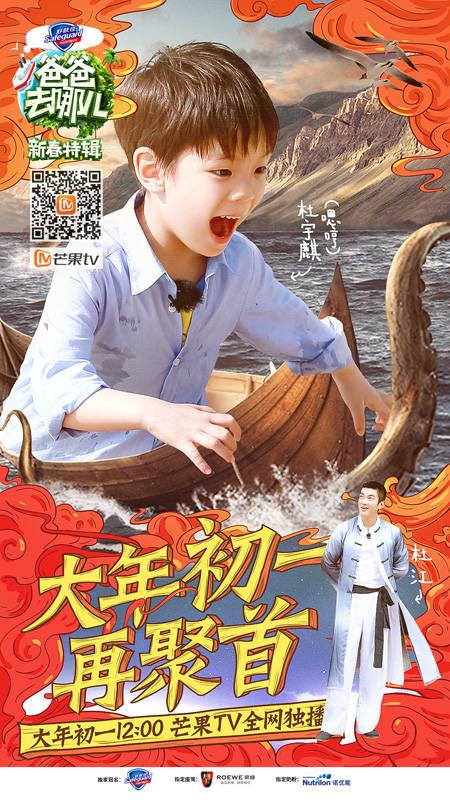 爸爸5新春特辑免费观看游戏截图