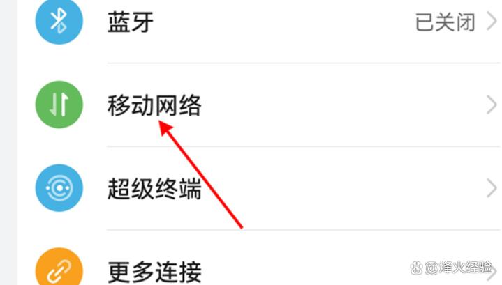华为5G开关有用吗