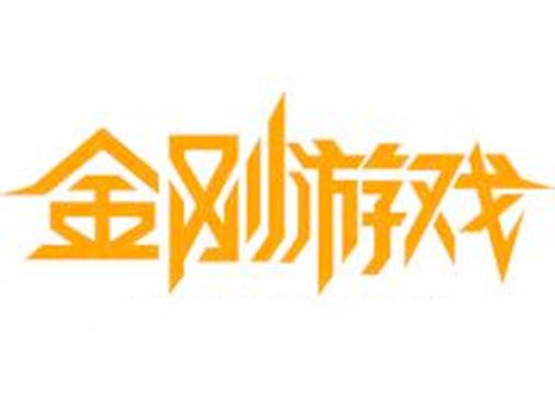 北京金刚游戏最新消息