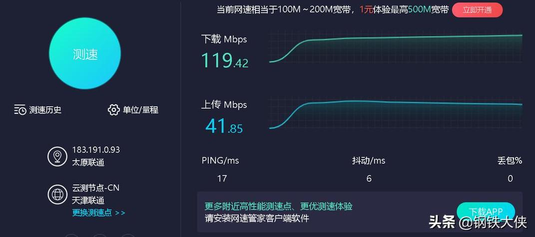 网速怎么看快慢k/s,b/s
