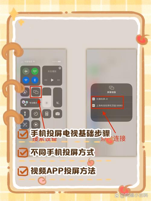 乐视电视投屏设置教程