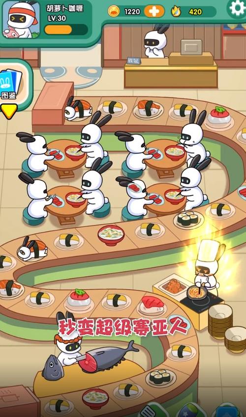 兔克的餐厅破解版