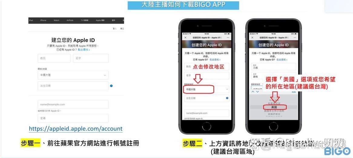 bigo苹果手机怎么下载