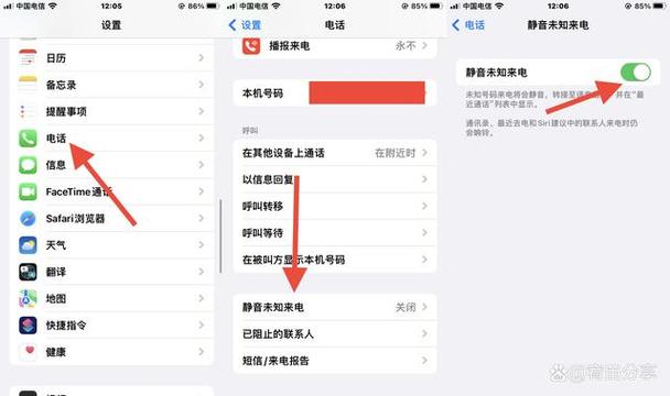 苹果x能不能看到拦截的电话