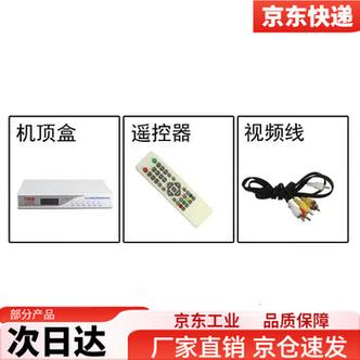 电视接收器
