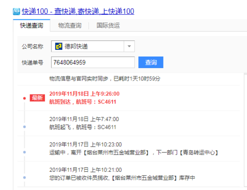 只有订单编号怎么查快递