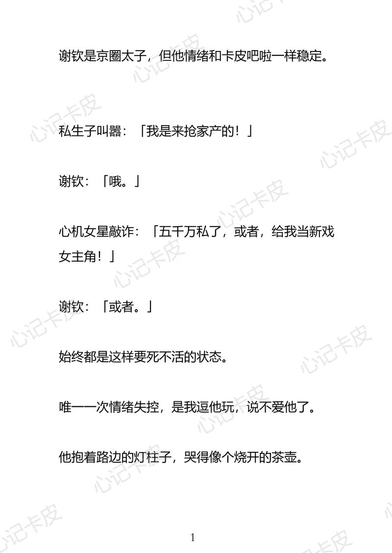 小说samantha的最新章节阅读缩略图