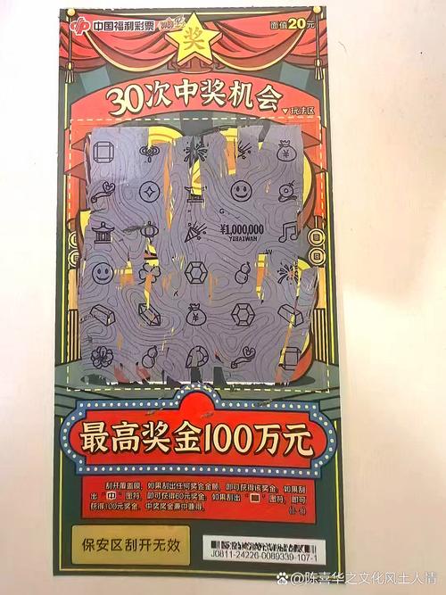 买彩票中奖了彩票不见了缩略图