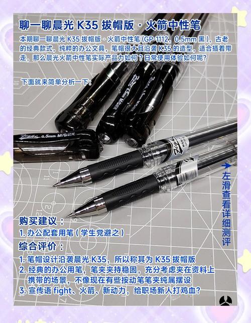 晨光k35尾部如何拆解