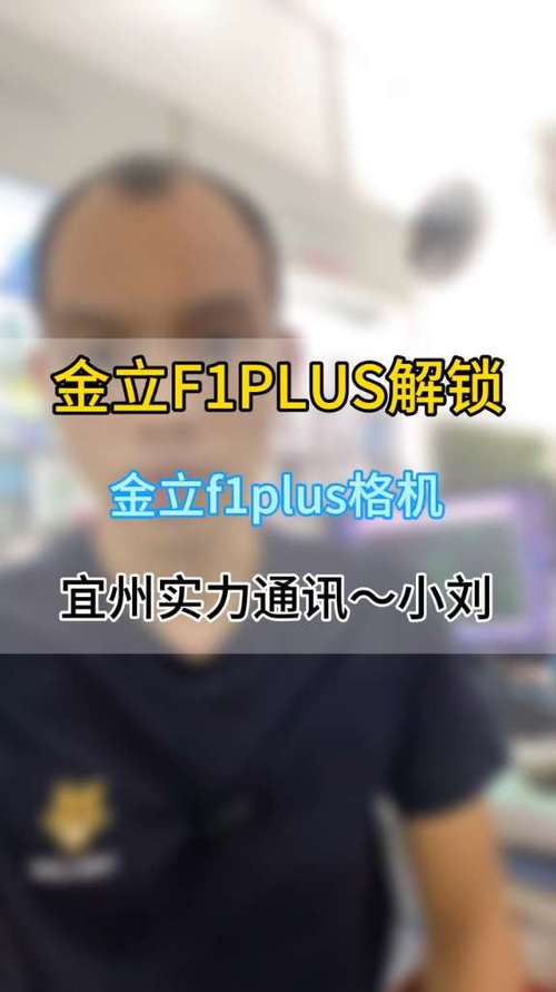 金立f6格机方法