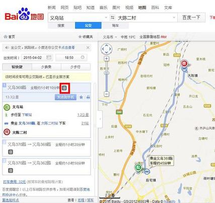 义乌到大陈的公交车哪里坐