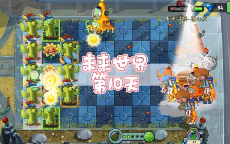 未来世界第10天困难