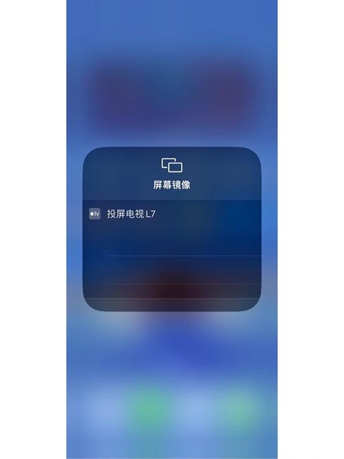 苹果无法连接屏幕镜像