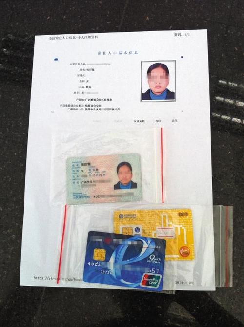 开户(永久免费)身份证下载