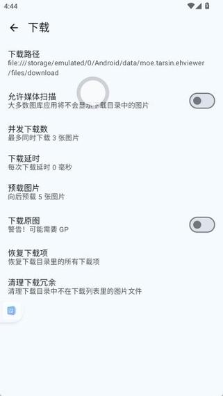 ehviewer下载速度为0