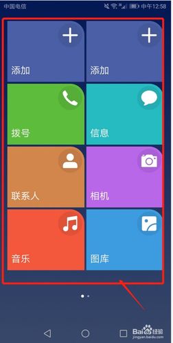 华为手机老年人模式怎么调