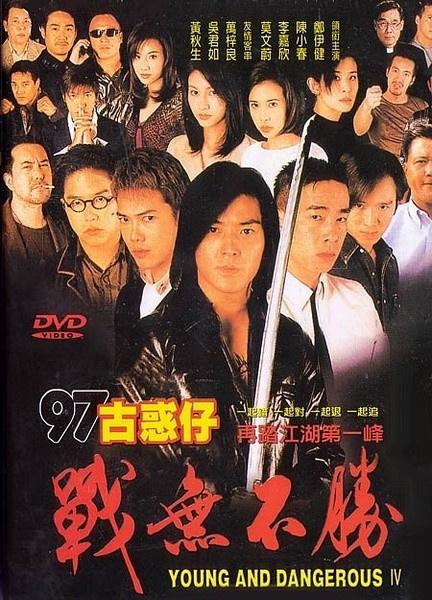 古惑仔1-6部全集免费看