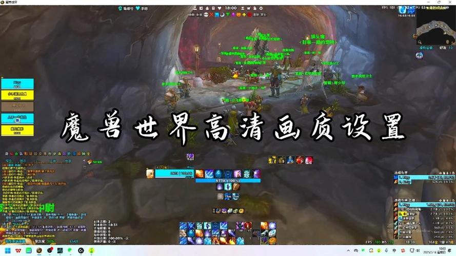 魔兽世界最高画质效果