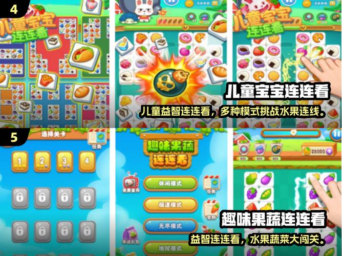 连连看乐消消消免广告