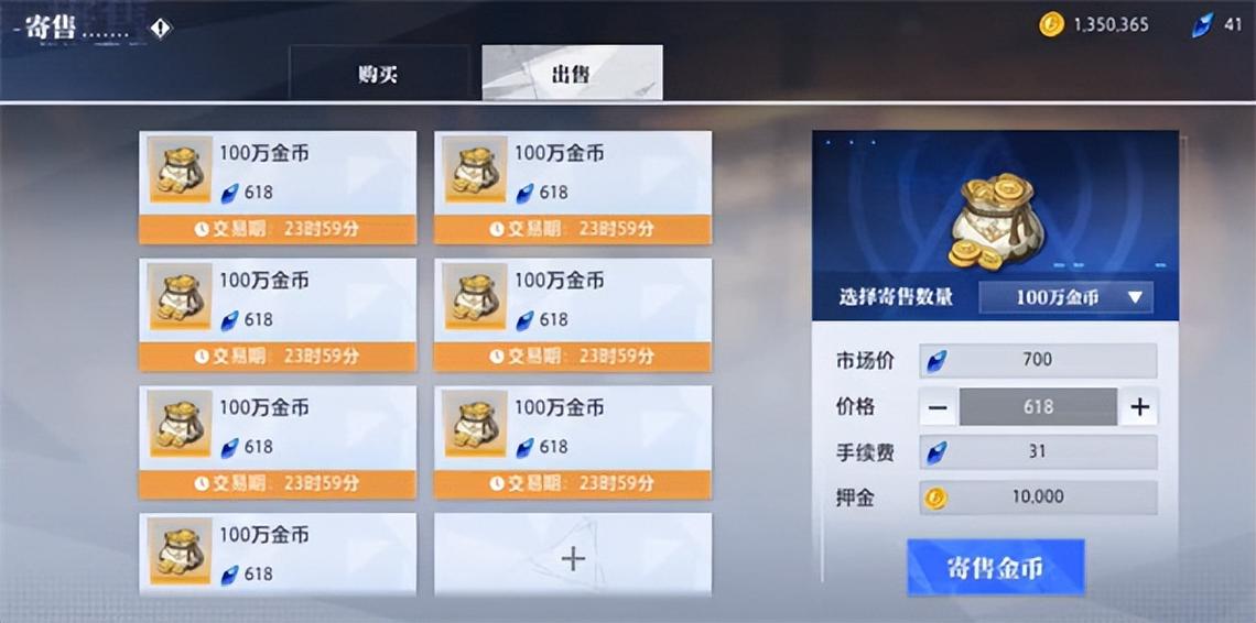 晶核账号