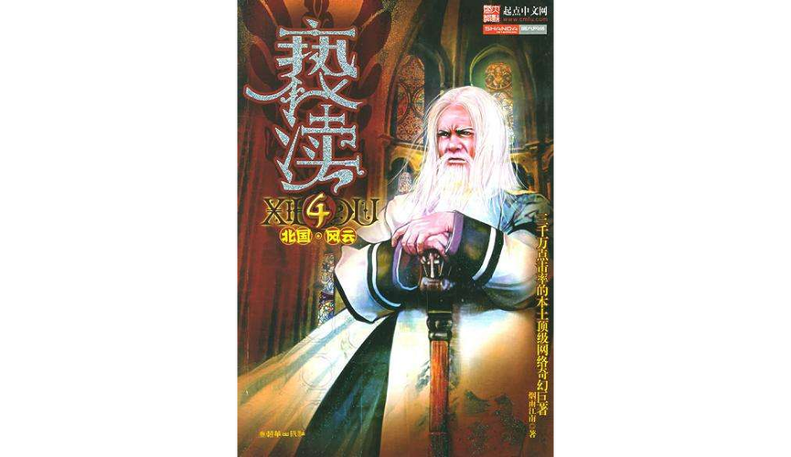 《亵渎》小说游戏截图