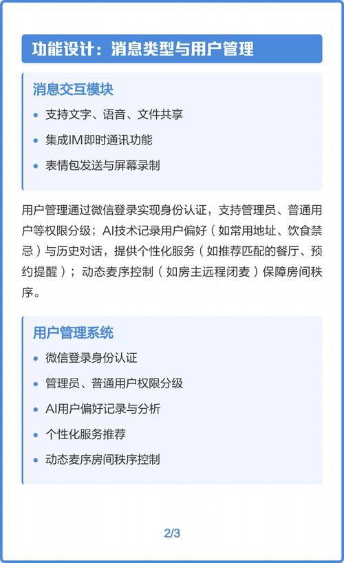 qq聊天小程序