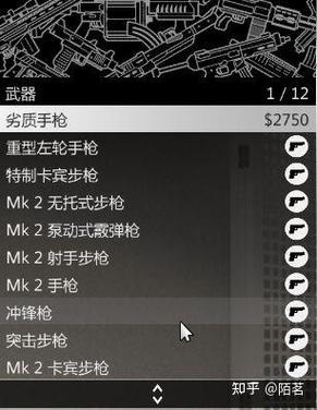 GTA5的物品获取方式