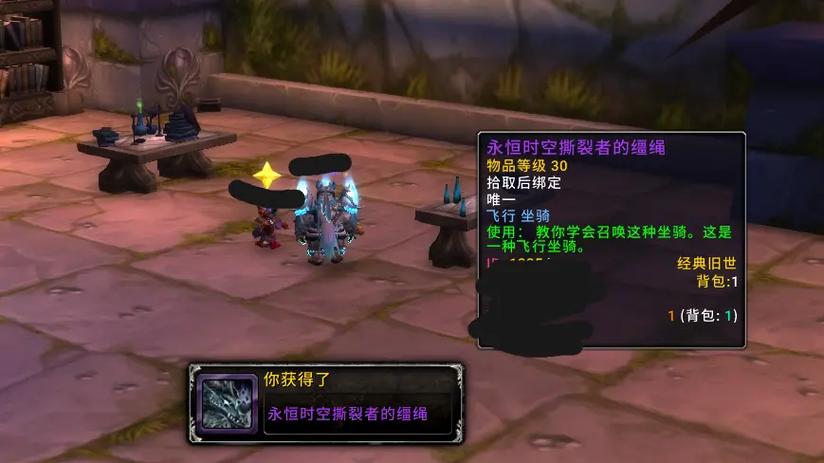 魔兽世界不小心摧毁了物品