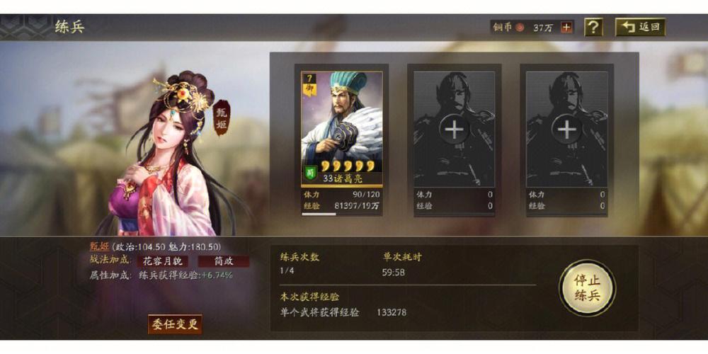 三国志战略版谁寻访出橙率高