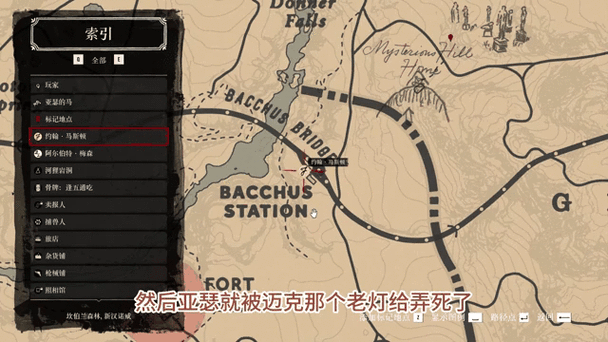 荒野大镖客2怎么升级亚瑟的住处
