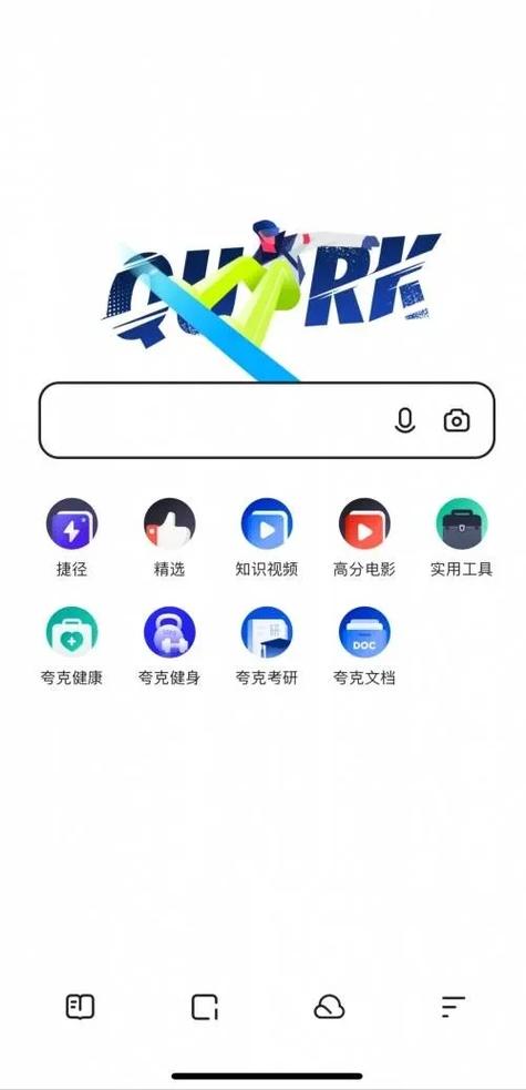 免费下载夸克app最新版
