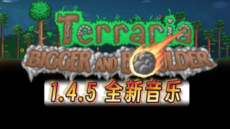 泰拉瑞亚所有事件音乐