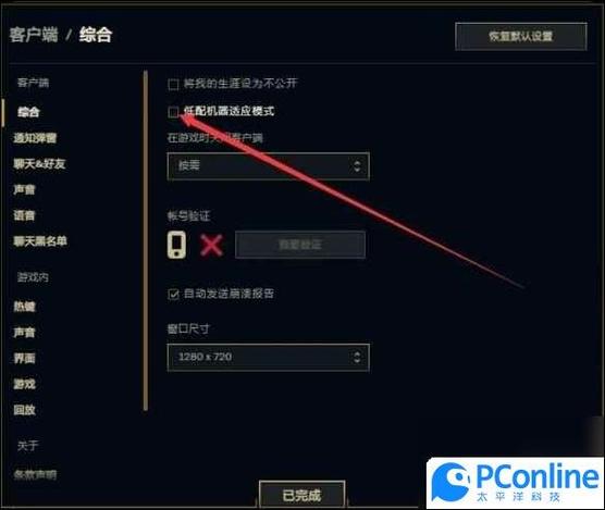 怎么让游戏适应屏幕