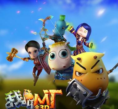 我叫mt全3d版缩略图