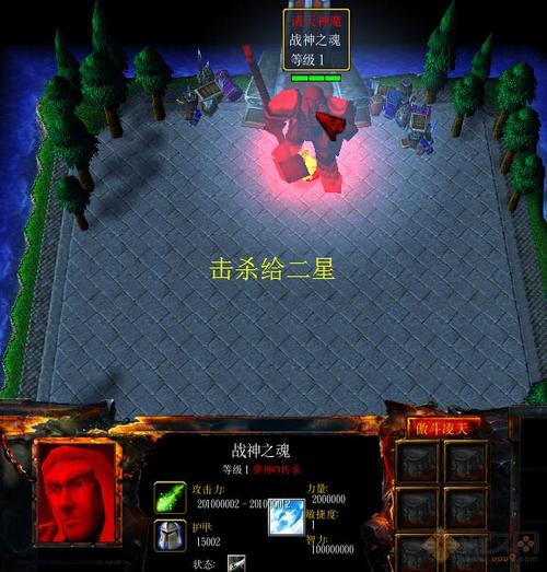 傲斗凌天战神之心