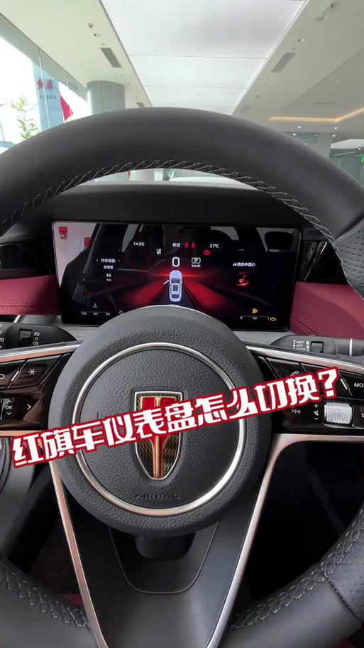 红旗HS5仪表盘指示灯图解