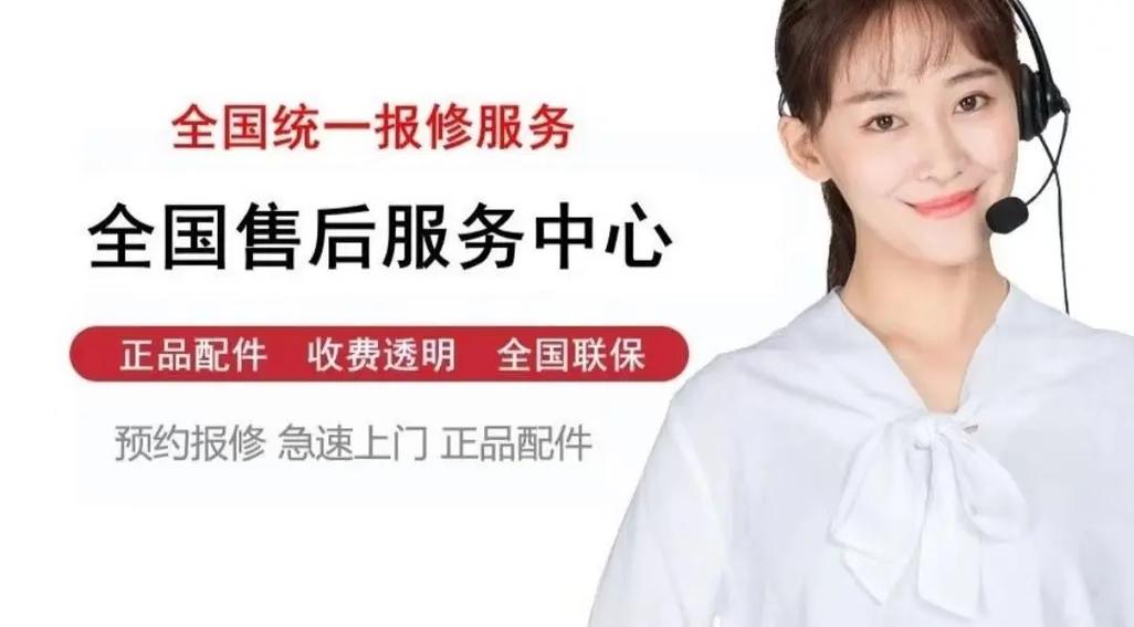 松下维修售后服务电话