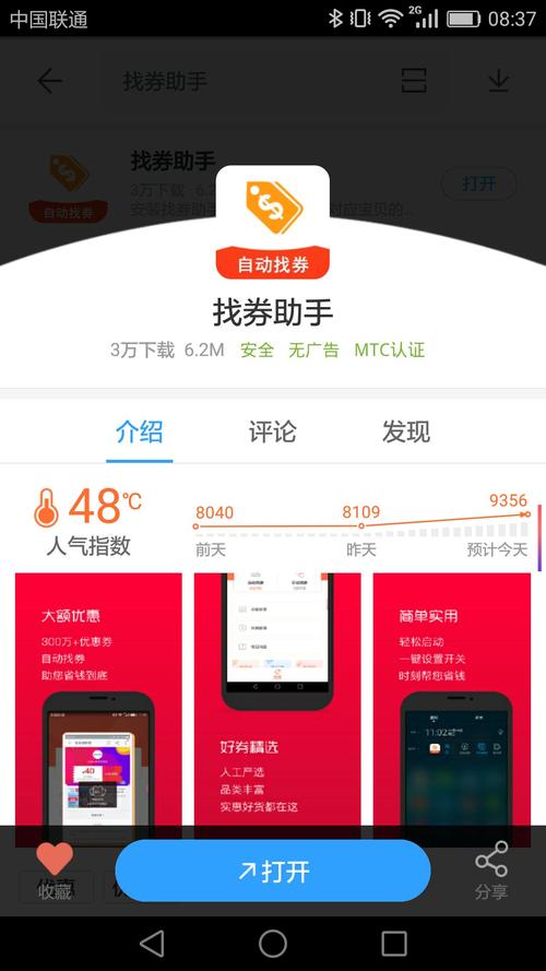 抖音dou+优惠券在哪
