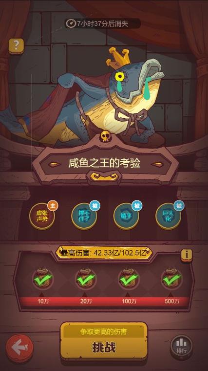 下载咸鱼之王破解版游戏截图