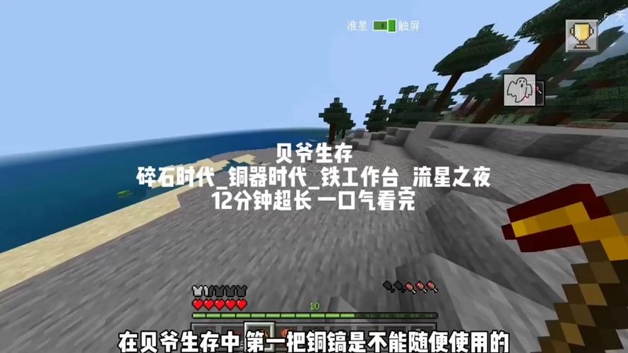 一口气看完贝爷生存我的世界游戏截图