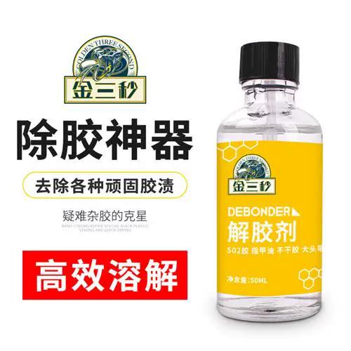 怎么溶解uv胶