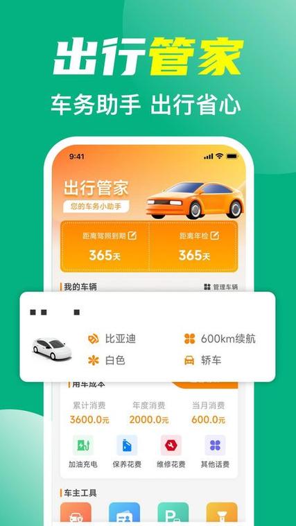 租车全国连锁异地还车