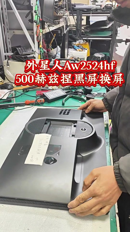 外星人显示器dp用不了缩略图